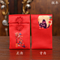 创意 丝绸礼品定制 丝绸红包 锦缎 新年 布艺红包 结婚 猴年红包