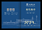 大学招生简章 - 小红书