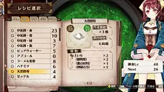 ソフィーのアトリエ 攻略 特性 お日様のにおい 天然酵母 作成 錬金