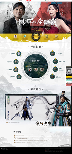 查家小锦鲤采集到G-三国