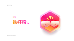 能量郑采集到ICON