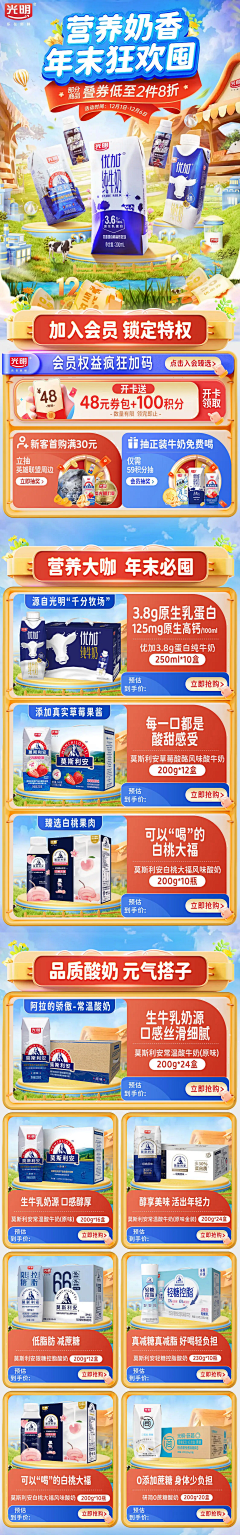 糖宝vivi采集到周年庆