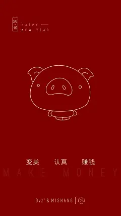 猪年手机壁纸