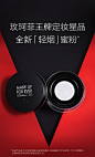【玫珂菲清晰无痕蜜粉 8.5g】玫珂菲（MAKE UP FOR EVER）清晰无痕全新蜜粉 散粉定妆粉控油遮瑕不脱妆轻薄细腻 圣诞节礼物【行情 报价 价格 评测】-京东