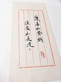 来自相册