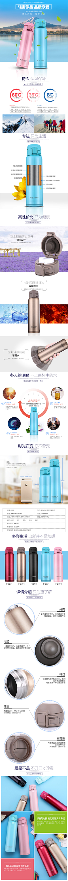 soleilcjncjn采集到保温杯详情页