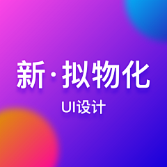 PandazDesign采集到UI_新拟物化