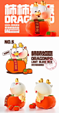 DRAGONPO龙宝-龙年IP形象 | 暖雀网-吉祥物设计/ip设计/卡通人物/卡通形象设计/卡通品牌设计平台