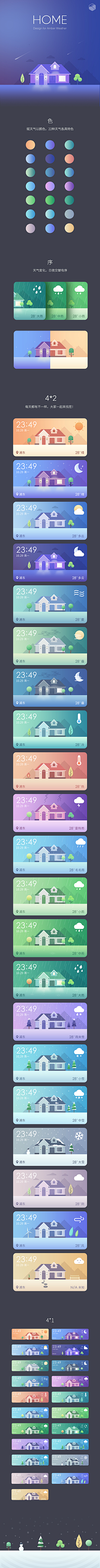 zhaizhai采集到UI APP 天气