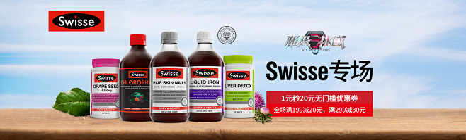 swisse官方海外旗舰店官网 - 天猫...
