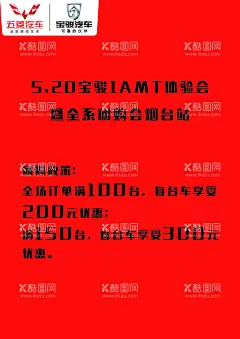 五菱打印  - 源文件下载【酷图网】五菱,打印,单页,宣传,海报,