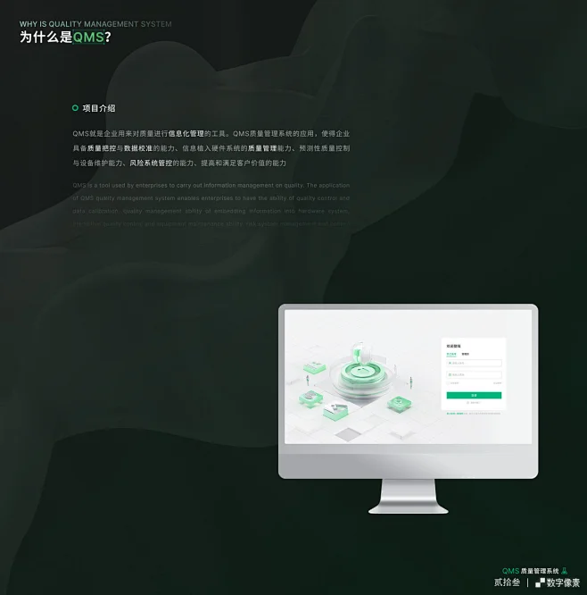 B端日化 | QMS质量管理系统-花瓣网