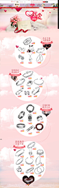 3.14白色情人节-宝诚旗舰店-天猫Tmall