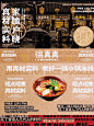 粉面馆餐饮设计 - 小红书