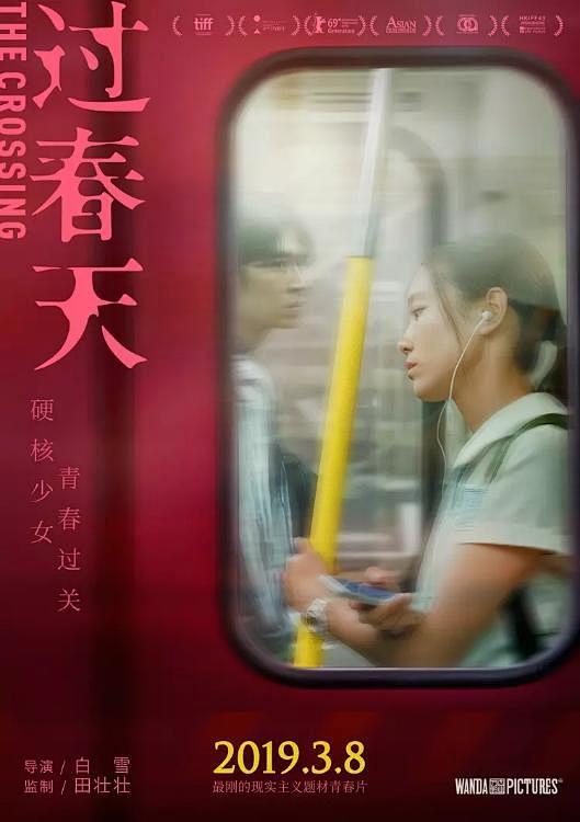 2019.03.15《过春天The Cr...