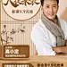 付费国学课程直播创艺竖版海报