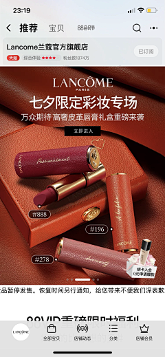 不做机器人Lab采集到Lancôme