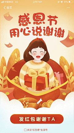 AYqM517M采集到感恩节