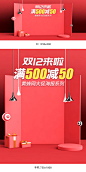 灯具海报,灯饰海报,灯海报,家具海报,装修建材海报,家装海报,C4D海报,立体空间,透视空间,透视感,三维空间,3D空间,家电海报,电器海报,数码海报,鞋子海报,鞋海报,箱包海报,吊灯,新中式海报,