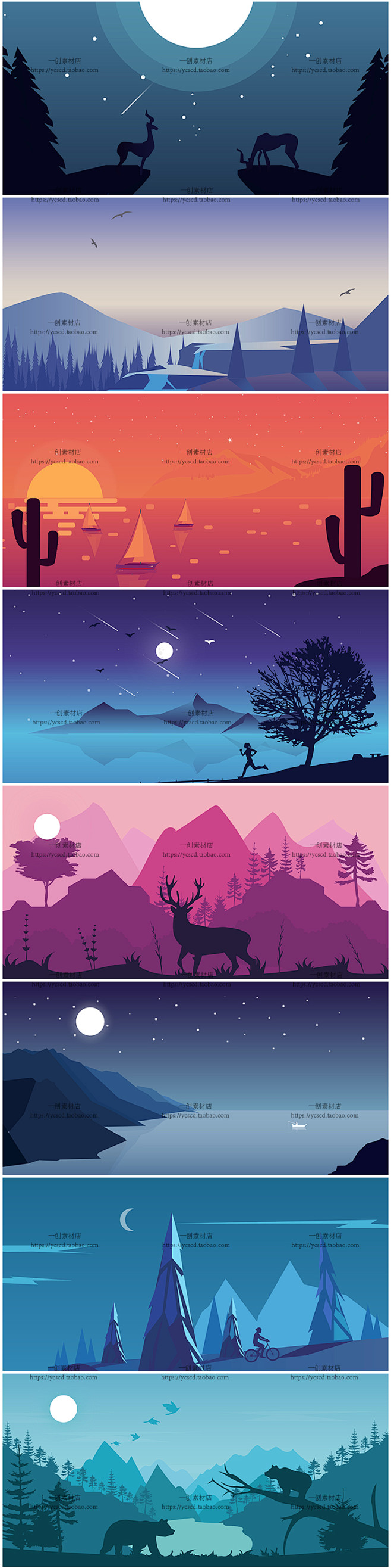 扁平化简约星空夜晚户外自然风景插画ban...