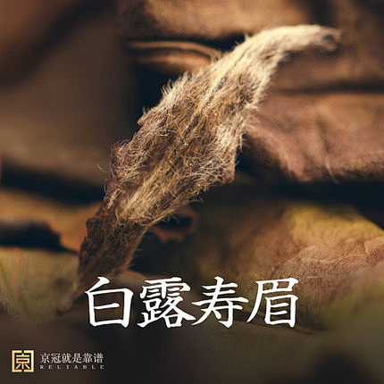 京冠福鼎白茶饼白毫银针礼盒装正宗老白茶白...