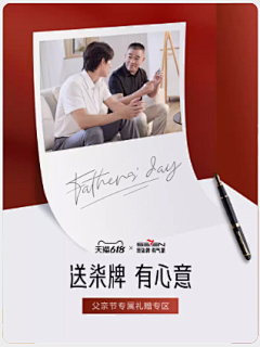 Aimio采集到父亲节