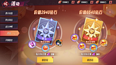 热心市民南墙采集到G功能界面-通行证/战令/大月卡