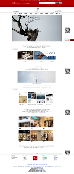Zoe520采集到品牌故事