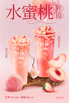 姜善美人采集到8.12-新海报(饮品)