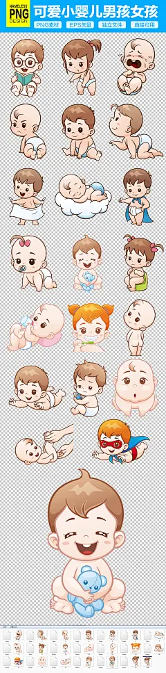 可爱小婴儿男孩女孩宝宝洗澡卡通矢量PNG