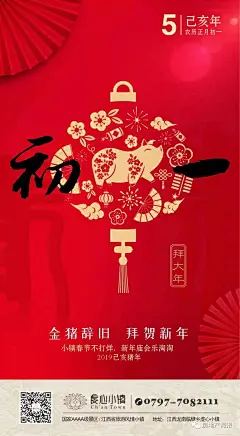 102 虔心小镇
