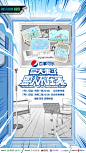 #明日之子乐团季# 主视觉 创意海报 插画手绘风 冲击感