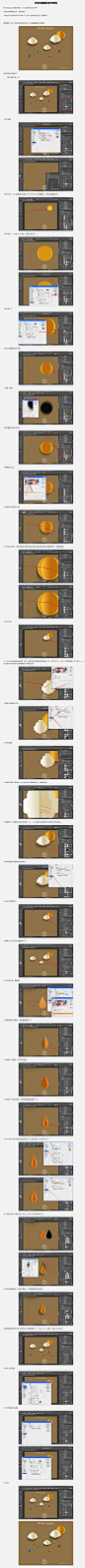 折纸效果图标制作教程-UI中国-专业界面设计平台 #美景#
