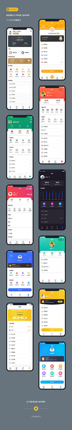 美少女丶战士采集到APP