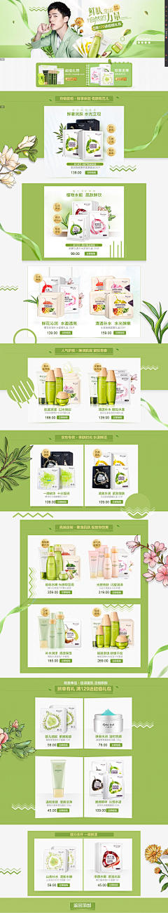 会武术的花生酱采集到专题页