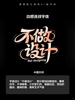 最佳雪儿2013采集到字体