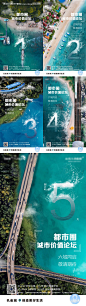 地产海居城市价值论坛倒计时海报--源文件下载
