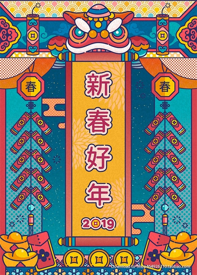 新年