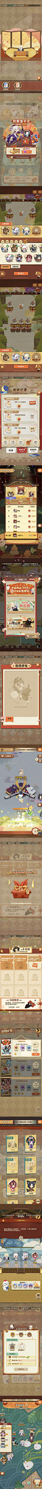 阴阳师妖怪屋 Q版 和风 剪纸 式神 网易 手游 养成 妖怪弹珠 UI 界面 交互 阴阳师 妖怪屋 国服 百闻牌 弹珠 可爱
