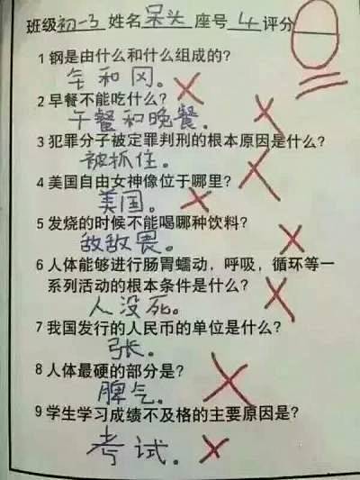 这答案也是没谁了