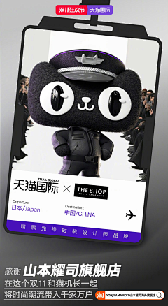 -取什么名字好呢采集到天猫国际