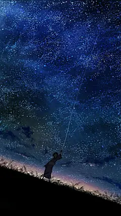 星空