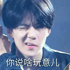 exo表情包 吴世勋 SEHUN 