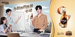 @雀巢咖啡中国 的个人主页 - 微博