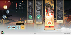 邪梦采集到UI-转载界面
