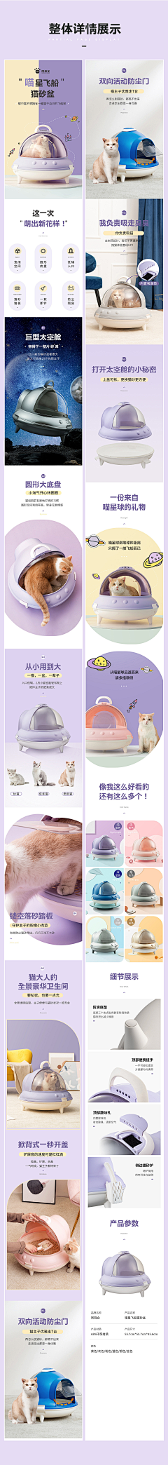 空白XR采集到紫