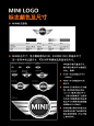 MINI迷你汽车品牌指导手册-古田路9号-品牌创意/版权保护平台