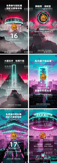 海报炫酷区块链宇宙元宇宙系列海报  - 源文件下载【酷图网】海报,二次元,宇宙,元宇宙,区块链,炫酷,光束,系列,