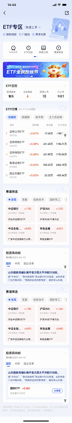 Zimiii采集到APP-UI