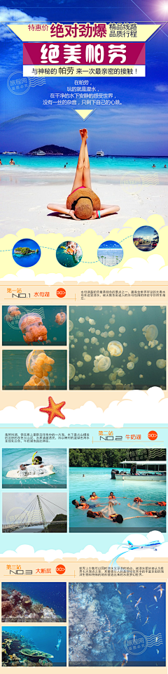 子蜜家的自媒体设计采集到旅游UI